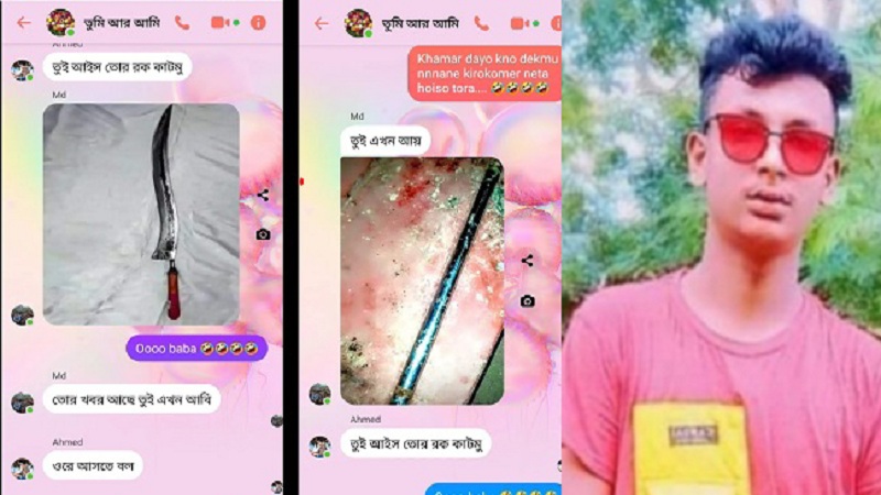 কিশোর গ্যাং, ম্যাসেঞ্জারে  তুই আইস তোর রক কাটব  